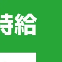 AWS案件副業 年収1,181万円