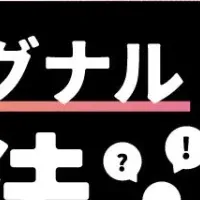 Instagramリール成功術