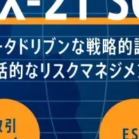 日立、サプライチェーンPF販売