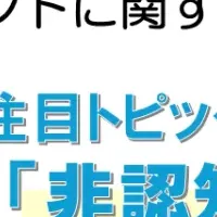 非認知能力が教育トレンド