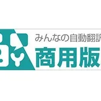 IR翻訳最適化セミナー