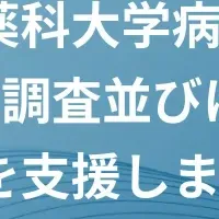 ジェイエム医療DX支援