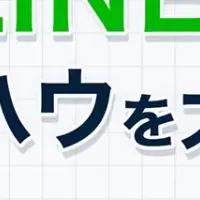 人材業界×LINE活用