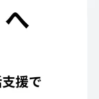 キャリアパスポートで就活