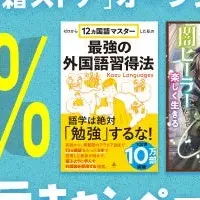 SBCr電子書籍ストアオープン