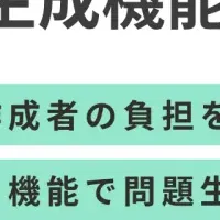 「kokoroe」で知識定着