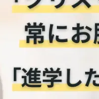 キッズドア冬休み緊急支援