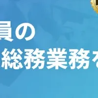 奉行クラウドEdgeで外国人従業員対応