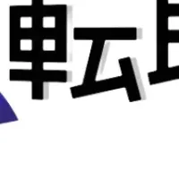 Q転職：実力重視の転職