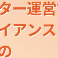 大学健康管理センター運営