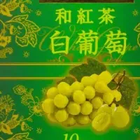 和紅茶「白葡萄」新登場