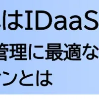 ID管理セミナー開催！