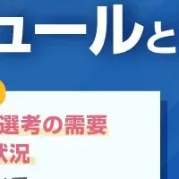 26卒採用対策セミナー