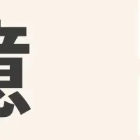 tacomsが9.5億円調達