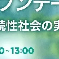 未来都市とオープンデータ