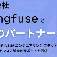 ガオ×Langfuse 生成AI開発