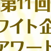 健康経営で従業員を支援