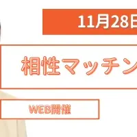 無料FP相談会！アットセミナー