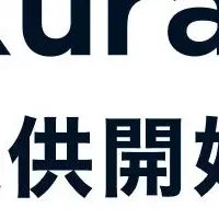 LayerX「バクラク勤怠」開始