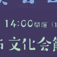 駒ヶ根子どもオーケストラ演奏会