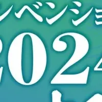 JPSAコンベンション2024