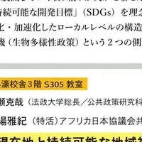 ローカル危機への対応を考える