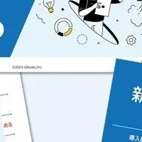 LDcube新入社員育成ウェビナー