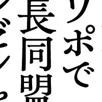 歴史的プレゼン完全ガイド