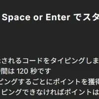 UnTyping記号コース登場