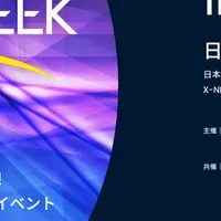 デジオンが宇宙ビジネスイベントに出展