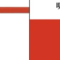 原田マハ氏2作品同時発売