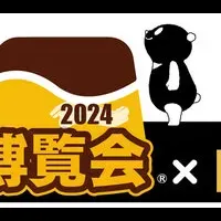 プリン博覧会2024開催！