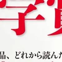 ハン・ガン小説、大ヒット！