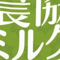 農協ミルク宇治抹茶新発売