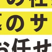 ミエタの教育サポート事業