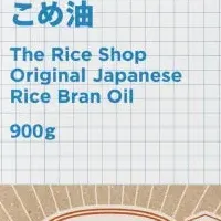 国産米ぬかのこめ油新発売