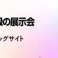 hupoSHAREがExpoに出展