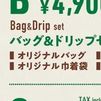 エクセルシオール×クレパスHAPPY BAG