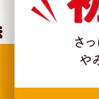 味ぽん味ポテチ新発売！