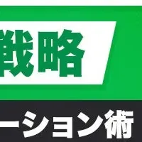 タレント起用の術