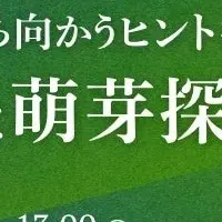 未来予測ウェビナー