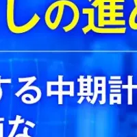 進化するサイバー脅威