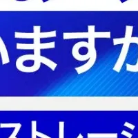 データ消失対策ウェビナー