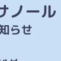 白澤先生の講演会