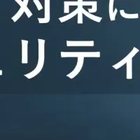 ランサム対策の新提案