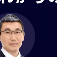 モノづくり未来会議