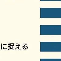 失敗からの立ち直り術