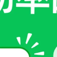 家電業界のLINE活用法