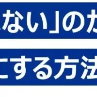 RPAの課題とは