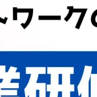 営業ハックの挑戦